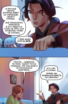 BUBBLE Рысь. Книга 6. Нон-стоп. Глава 3