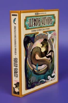 Игорь Угорь. Угарный Уграфический Угроман