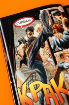 Майор Гром. Том 1 с автографом Тихона Жизневского