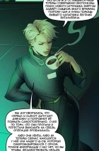 BUBBLE Рысь. Книга 7. Партнёры. Глава 1