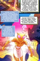 BUBBLE Рысь. Книга 7. Партнёры. Глава 2