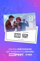 Коллекционная открытка для прохода на BUBBLE FEST