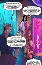 BUBBLE Рысь. Книга 7. Партнёры. Глава 3