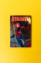 Атланты. Том 1. Случайная альтернативная обложка