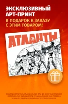 BUBBLE Рысь. Том 3. Фальстарт