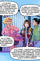 BUBBLE Рысь. Книга 7. За двумя зайцами. Глава 4