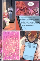 Читеры #30 Клиффхэнгер