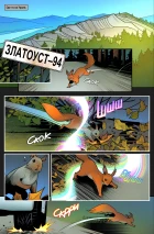 Атланты №4 Вне Времени. Часть 1