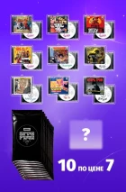 «Игрогача» 10 по цене 7