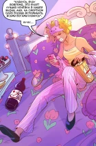 BUBBLE Рысь. Книга 7. За двумя зайцами. Глава 6