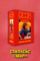 Лот #6, с акриловыми стендами «Инок и Фаэтон»
