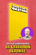 Лот #8, со скетчем от Андрея Васина
