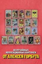 Лот #8, со скетчем от Андрея Васина