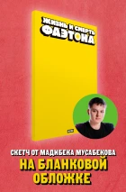 Лот #12, со скетчем от Мадибека Мусабекова