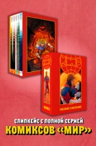 Лот #16, с оригинальной страницей от Алексея Горбута