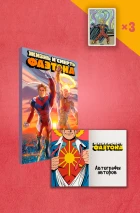 Лот #2, с альтернативной обложкой от KAY