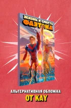 Лот #6, с акриловыми стендами «Инок и Фаэтон»
