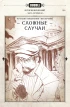 BUBBLE. История вселенной, часть 4