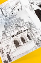 Фурия. Воительница мирового класса. Суперобложка