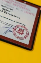 Обложка на студенческий «Удостоверение Димы Дубина»