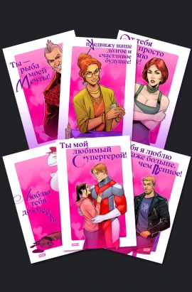 Набор открыток «Валентинки с героями BUBBLE»